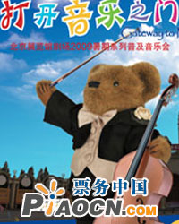 感動世界的20首歌輕音樂會