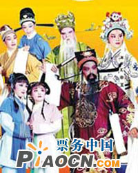 《同唱一臺戲》——“北京越劇大舞臺”越劇《天道正義》