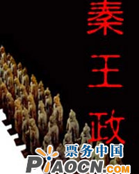 精編歷史大戲《秦王政》