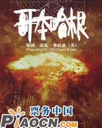 話劇《哥本哈根》