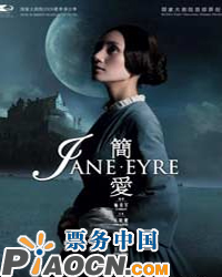 國(guó)家大劇院版原創(chuàng)話劇《簡(jiǎn)·愛》