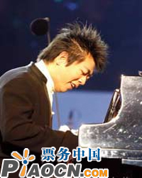 郎朗鋼琴音樂會