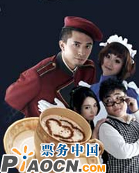 簡式話劇《當咖啡遇到電視》