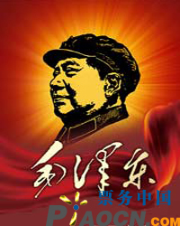 毛澤東誕辰特別紀念大型音樂會