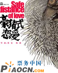 2010年戲劇圈第一期待《豪豬式戀愛》