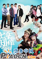 都市婚姻溫情喜劇《七年知癢》