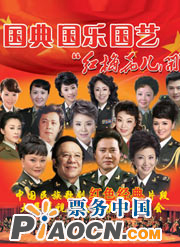 紅梅花兒開——中國民族歌劇經(jīng)典片段大屏幕視聽專場交響演唱音樂會