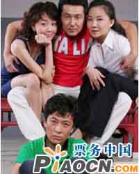 話劇《情人》