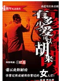 《有多少愛(ài)可以胡來(lái)》男生版