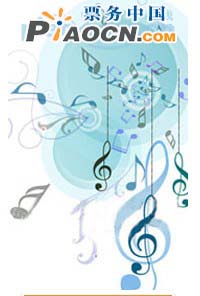 韓國仁川愛樂樂團音樂會
