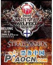 赫爾辛基音樂節