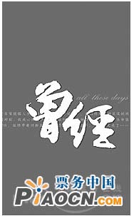 懷舊青春話劇《曾經》