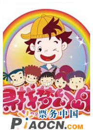 大型多媒體兒童舞臺(tái)劇《淘氣包馬小跳》之《尋找夢(mèng)幻島》