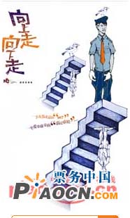 向上走，向下走
