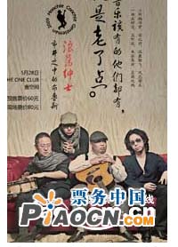 音樂(lè)劇《浪蕩紳士專場(chǎng)》
