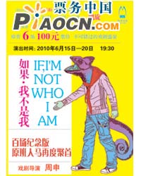 .原創(chuàng)音樂浪漫喜劇《如果我不是我》