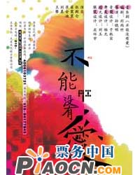 音樂劇《不能沒有愛》
