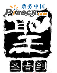 “凹現場”爵士演出季—圣旨到大樂隊
