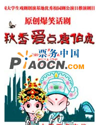 秋香愛點(diǎn)唐伯虎
