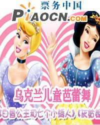 兒童芭蕾舞劇《白雪公主和七個(gè)小矮人》