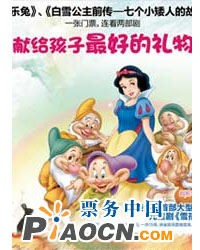 《歡樂兔》、《白雪公主前傳—七個小矮人的故事》
