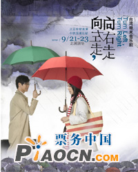 《向左走向右走》