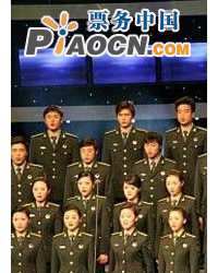 在燦爛的陽光下——中國武警男聲合唱團慶國慶音樂會
