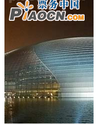 致祖國——慶祝中國鐵路文工團成立60周年暨孟衛東音樂作品晚會