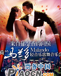 荷蘭馬蘭多輕音樂(lè)團(tuán)