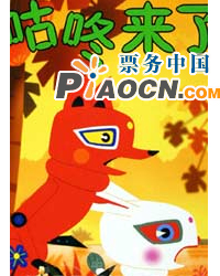 《咕咚來了》《老虎上當(dāng)》《貪吃的小花貓》