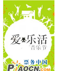 2010年許哲佩內(nèi)地巡演 北京站