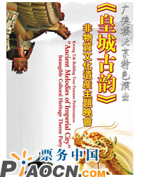 春華秋實(shí)：浪淘沙——中國(guó)傳統(tǒng)民間樂種經(jīng)典