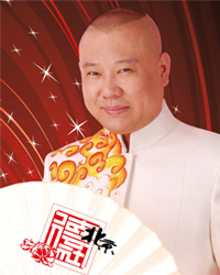 德云社北京相聲大會——天橋德云社劇場