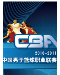 2010-2011中國男子籃球職業(yè)聯(lián)賽（北京賽區(qū)）