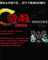 懷舊話劇《曾經(jīng)》