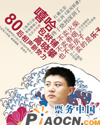 快樂大本營-嘻哈包袱鋪安貞劇場專場演出