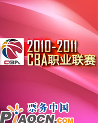 2010-2011中國(guó)男子籃球職業(yè)聯(lián)賽（北京賽區(qū)）