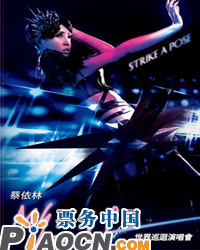 2011蔡依林myself世界巡回演唱會 北京站