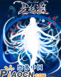 音樂劇《羅絲湖》