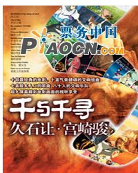 千與千尋－久石讓·宮崎駿動漫視聽圣誕大型交響音樂會