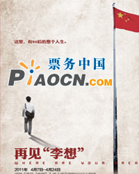 《再見(jiàn)“李想”》