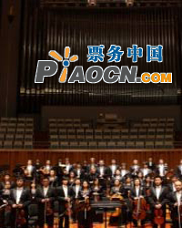 2011北京現代音樂節開幕式：國家大劇院音樂廳管弦樂團音樂會