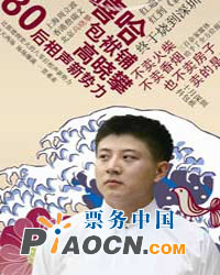 嘻哈包袱鋪三周歲生日 邀大家：《超級新白娘子傳奇之有碘咸》