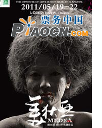 女性戲劇節(jié)《美狄亞》