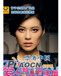 《愛上潮人女主播》