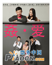 《戀愛物語(yǔ)》之《姦?愛》