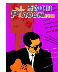 即興喜劇《開放夫妻》 三輪