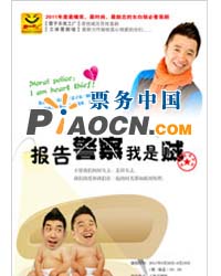 《報告警察我是賊》