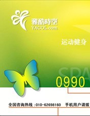 雅酷132元電影點卡