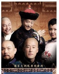 國家大劇院原創話劇《王府井》